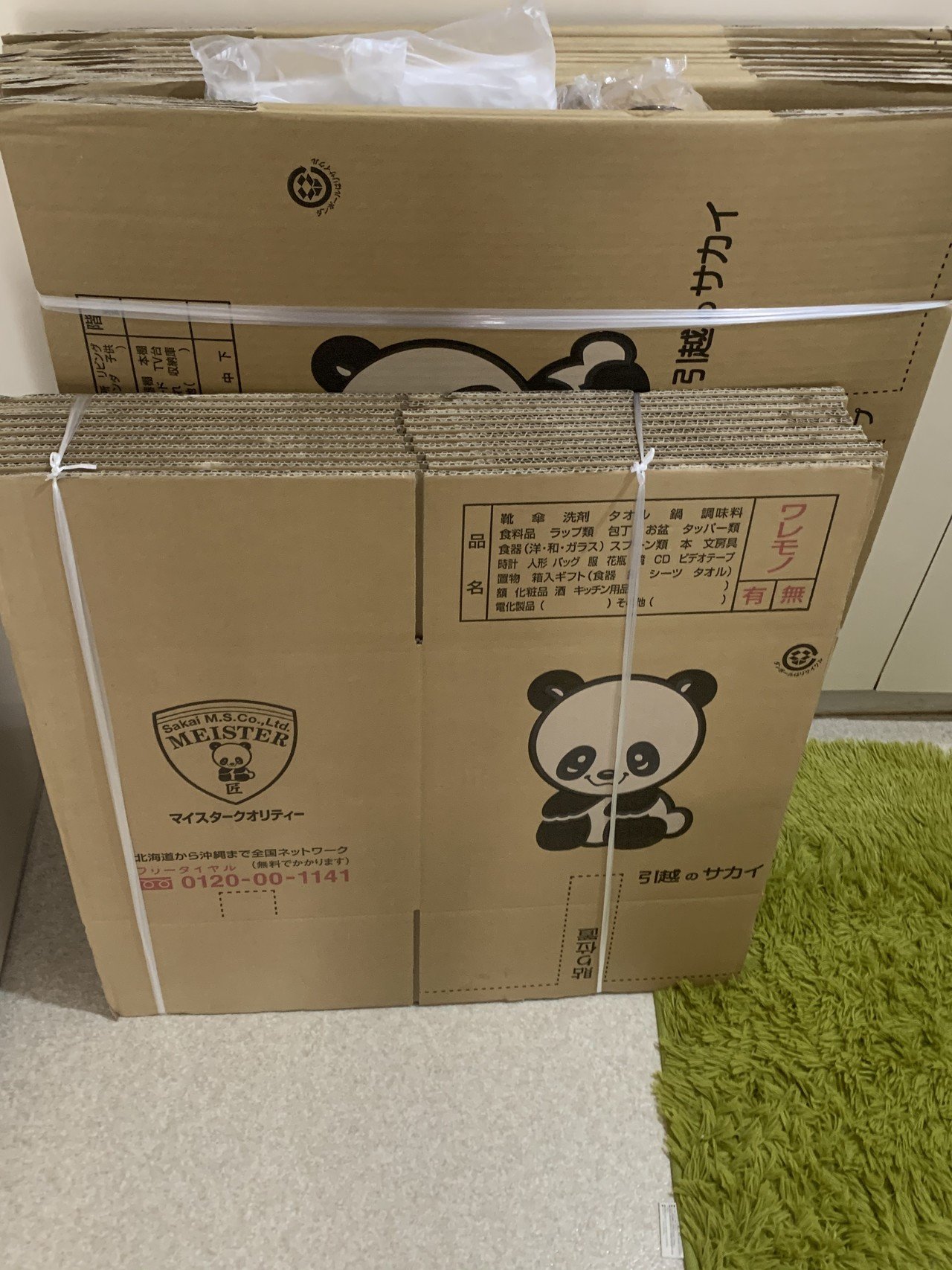 引っ越し】見積もり9社出してみました【三井のリハウス】｜ハセサム