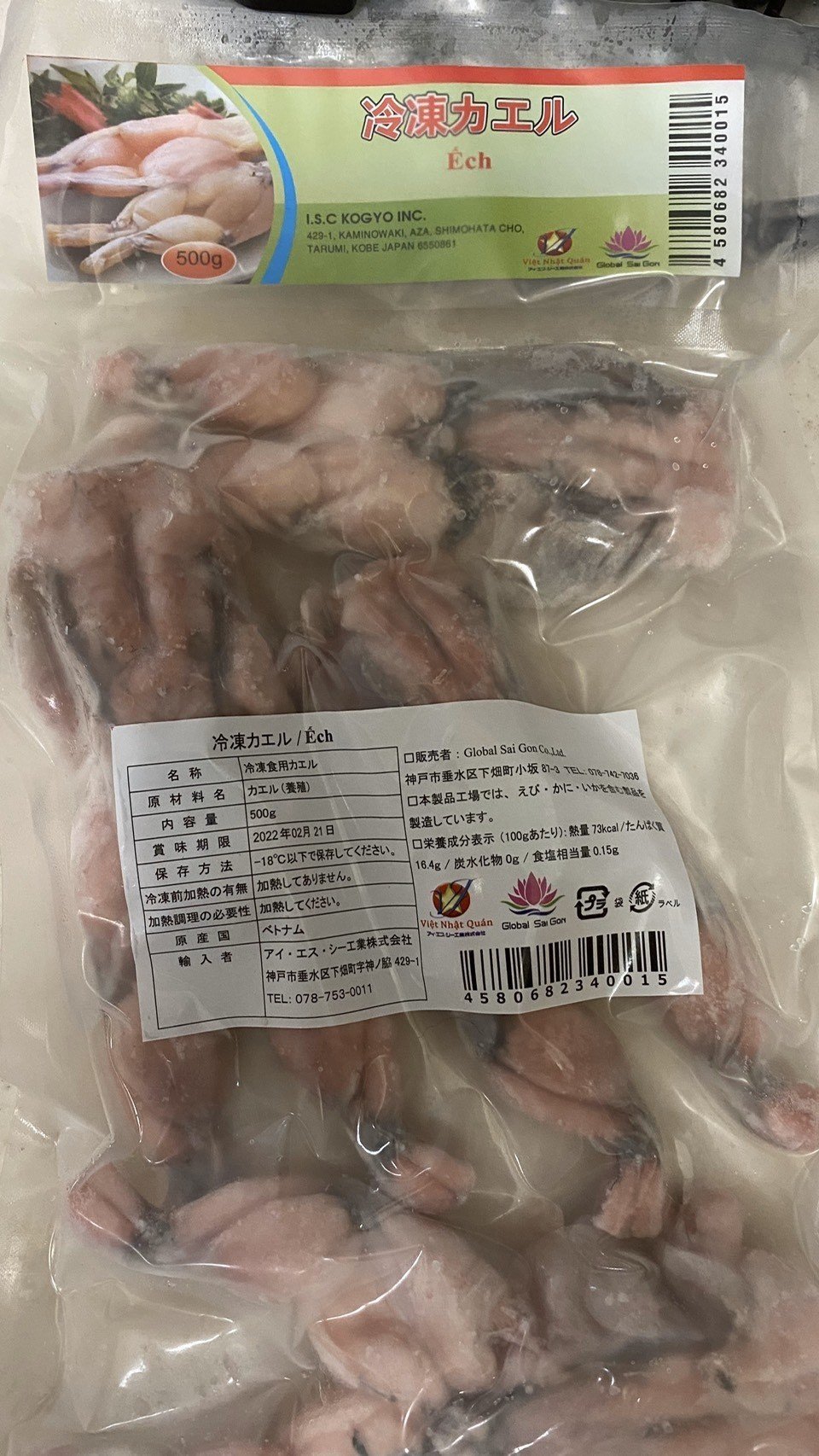カエルの肉を調理して食べてみた だむお Note