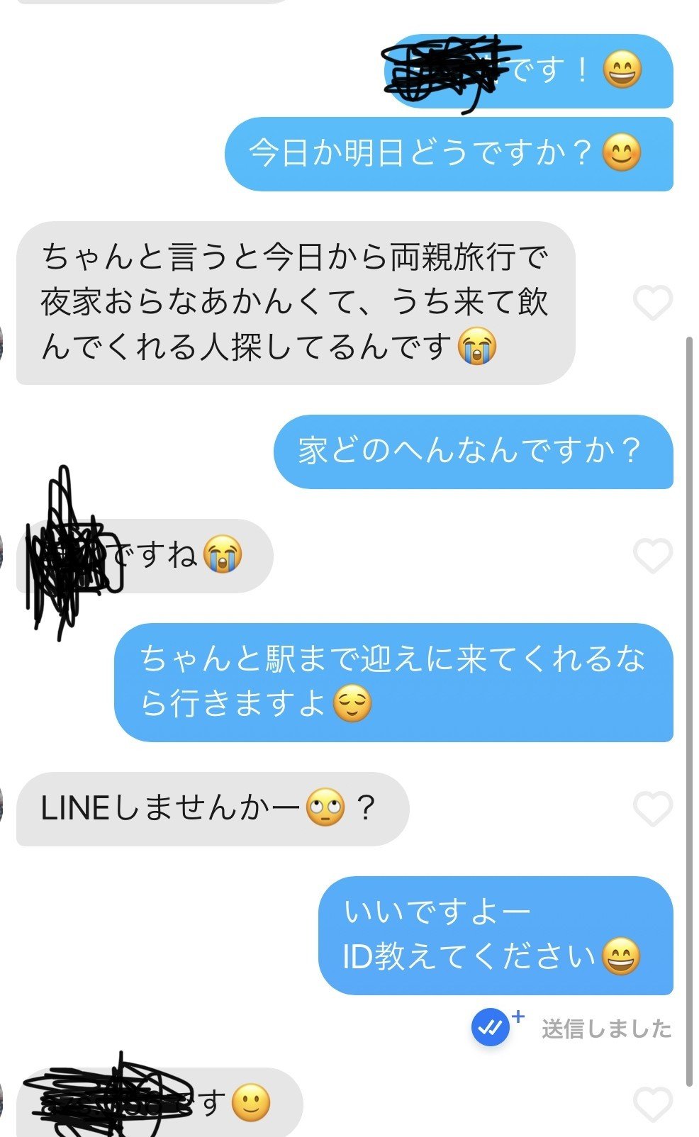 Tinderで直家お泊まりしてなんもしなかった話 ペンさん Note