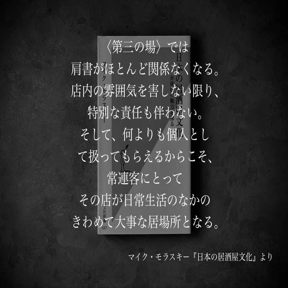 名言集】光文社新書の「#コトバのチカラ」 vol.22｜光文社新書