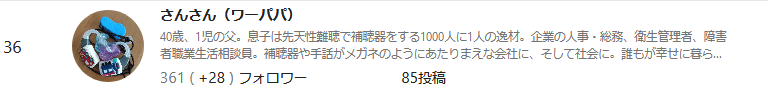 Screenshot_2020-09-06 noteフォロワー数急上昇ランキング - note人気ランキング ユーザーの人気投稿やフォロワー数変化がわかる(1)