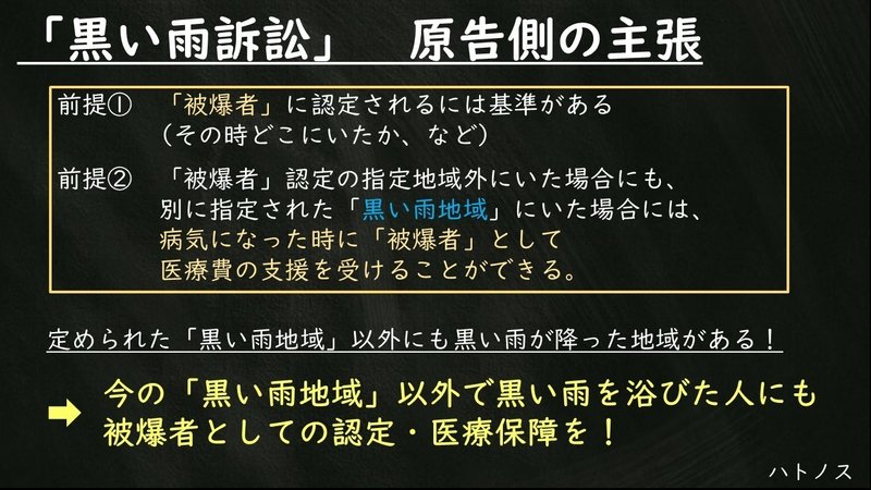 é»'ã„é›¨è¨´è¨Ÿ ã¨ã¯ä½•ã‹ é'æœ¨æ–‡å¤ªæœ— ãƒãƒˆãƒŽã‚¹ Note