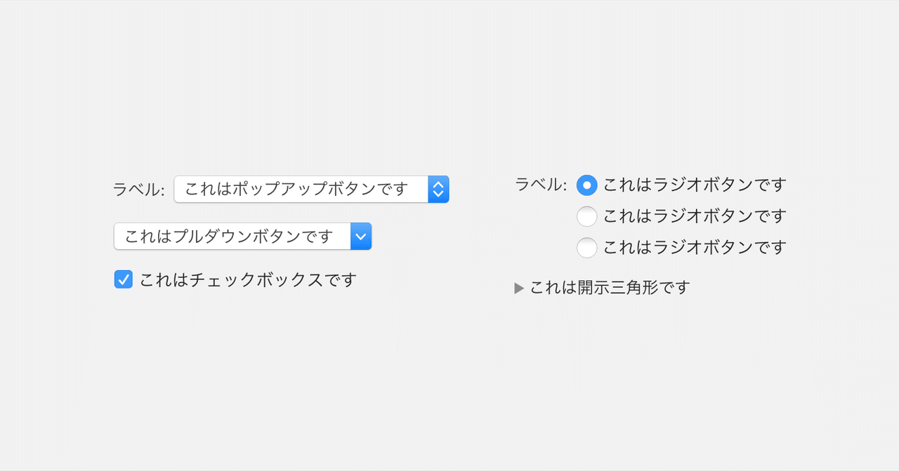 Human Interface Guidelines Mac Os 日本語訳まとめ ボタン編 Kazuhito Kimura Note