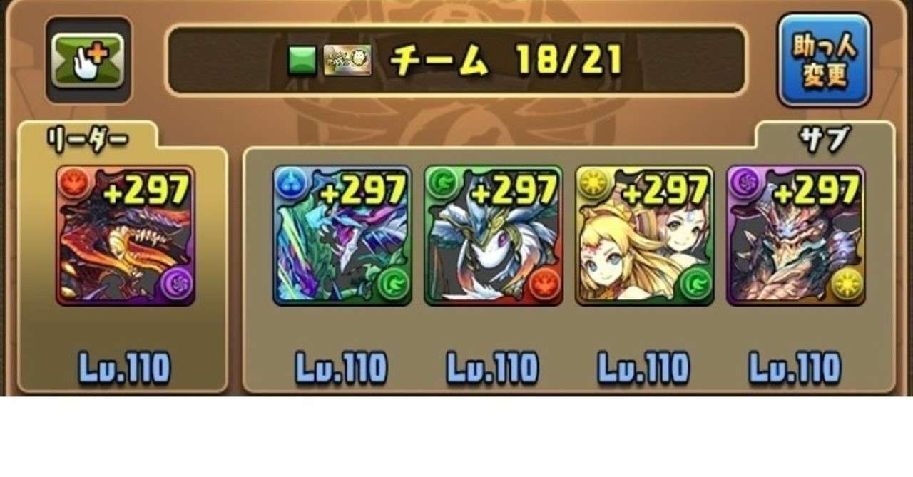 パズドラ 降臨ダンジョン 降臨キャラ一覧 解説付き のあ Note