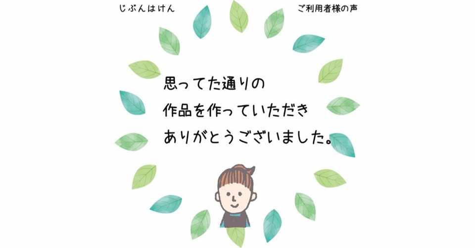 じぶんはけん ご利用者様の声 介護福祉士 イラストデザイナー 丸尾真由美さん 日本初 医療 介護 福祉のスキルシェア じぶんはけん Note