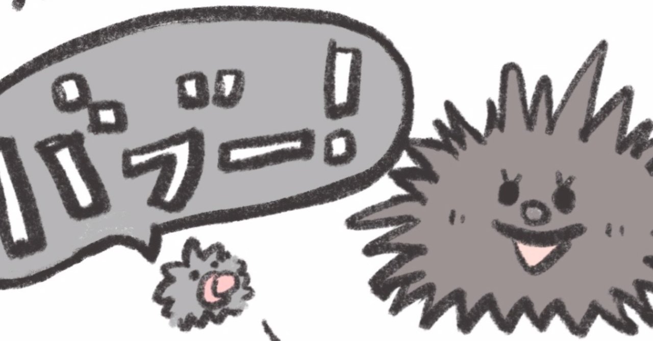 こども絵日記 赤ちゃんウニはバブーとは言わない Porimai おおはらちえ Note