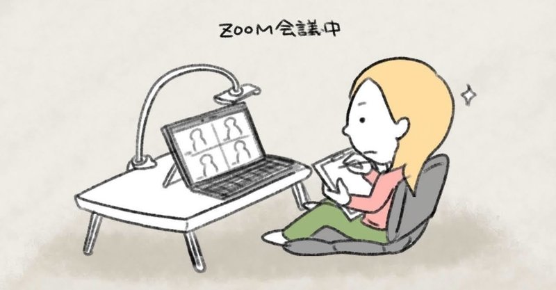 【備忘録】ZOOMウェビナーは、「実践セッション」のチェックを入れておく。