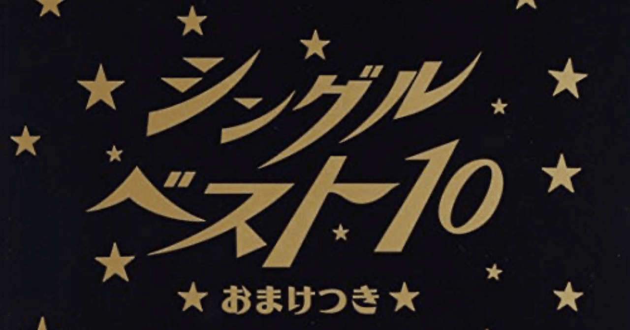 つんく の原点 シャ乱qに魅せられたあの頃 平凡彗星 Note