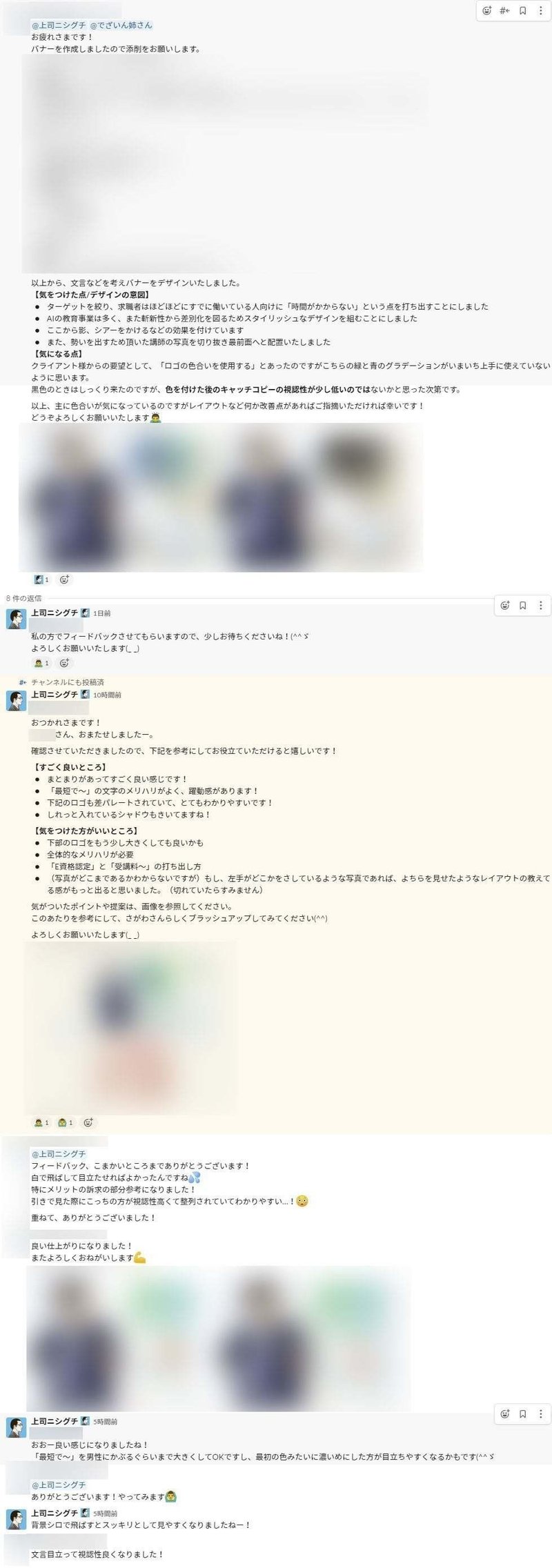 Online上司の週報 年8月31日週 上司ニシグチ Note