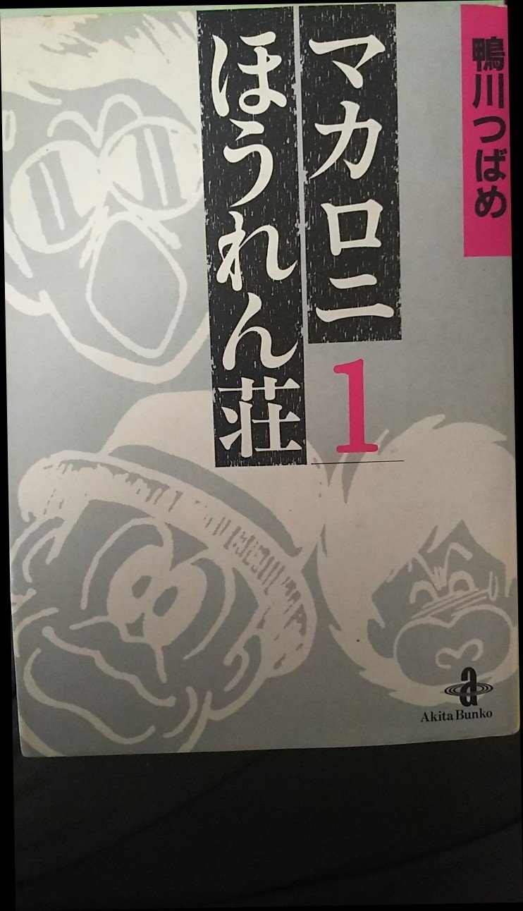 七味とうgらし由来 七味とうgらし Note