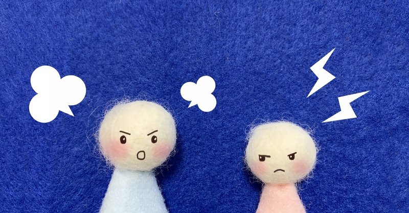 自分の人生を生きるためにトラブルメーカーとの境界線を引こう 心理セラピストseiko Yu Ra Amino Note