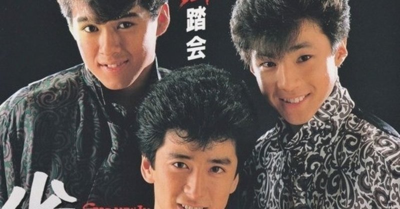 少年隊 仮面舞踏会 日本のポピュラー音楽史を創った曲 Vol 89 Ac ひびき Note 少年隊 仮面舞踏会 日本のポピュラー音楽史を創った曲 Vol 89 Ac ひびき Note