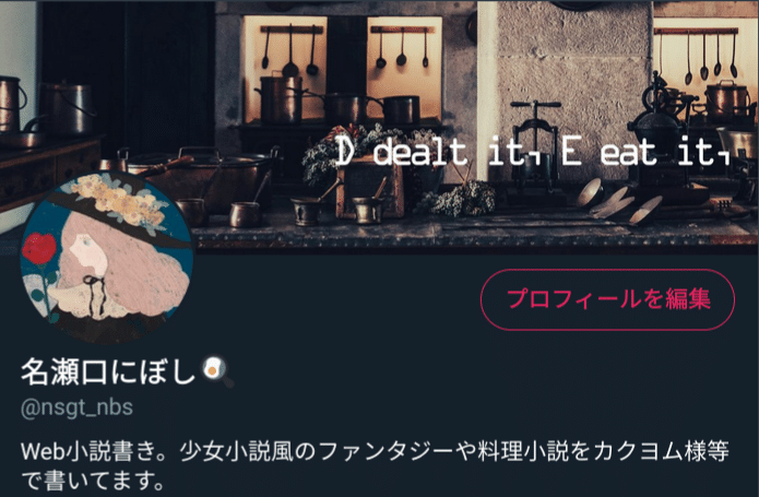 Twitterのアイコンを イラストレーターのharu様が配布してくださっているフリーアイコン Twitter Com Sekhr0w0 Status 名瀬口にぼし Note