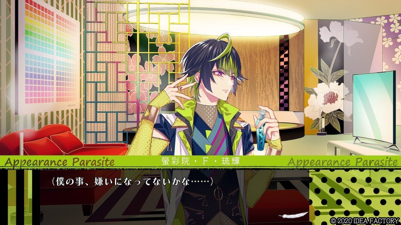 キューピット・パラサイト感想（ネタバレあり）｜ssk