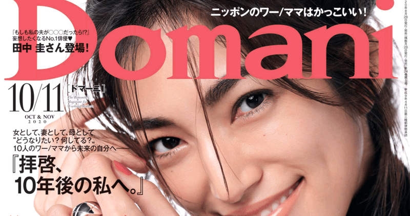 女性誌っておもしろい りり Note