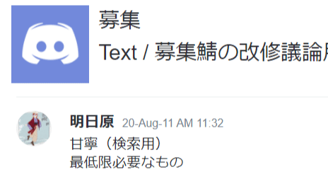 Discordのテキストチャットログの取り方 明日原 Note