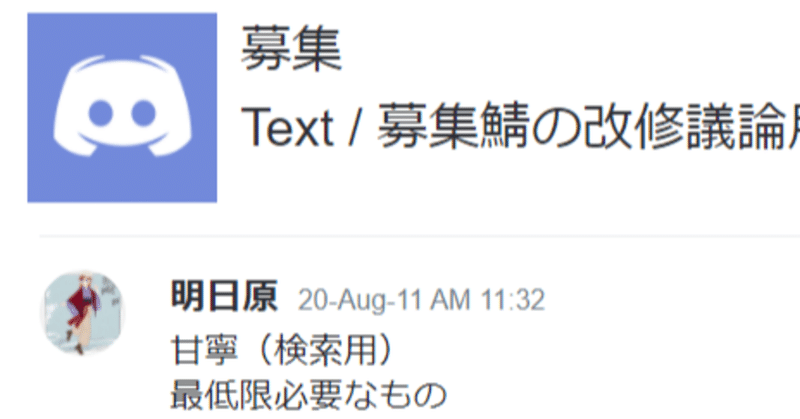 無料でダウンロード Discord 過去ログ 時間 あなたの休日のための壁紙