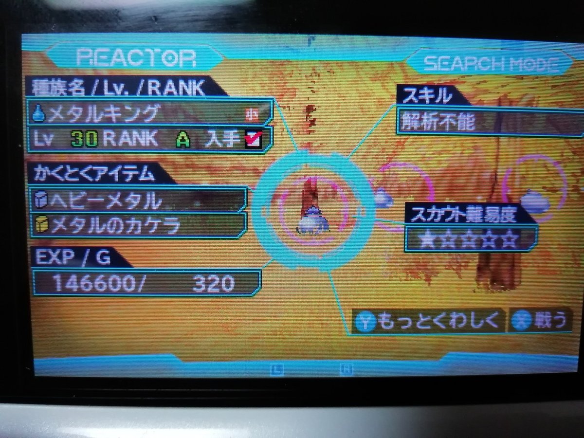 DQMJ3Pのブログ的な｜ゼ