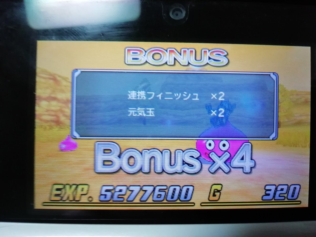 DQMJ3Pのブログ的な｜ゼ