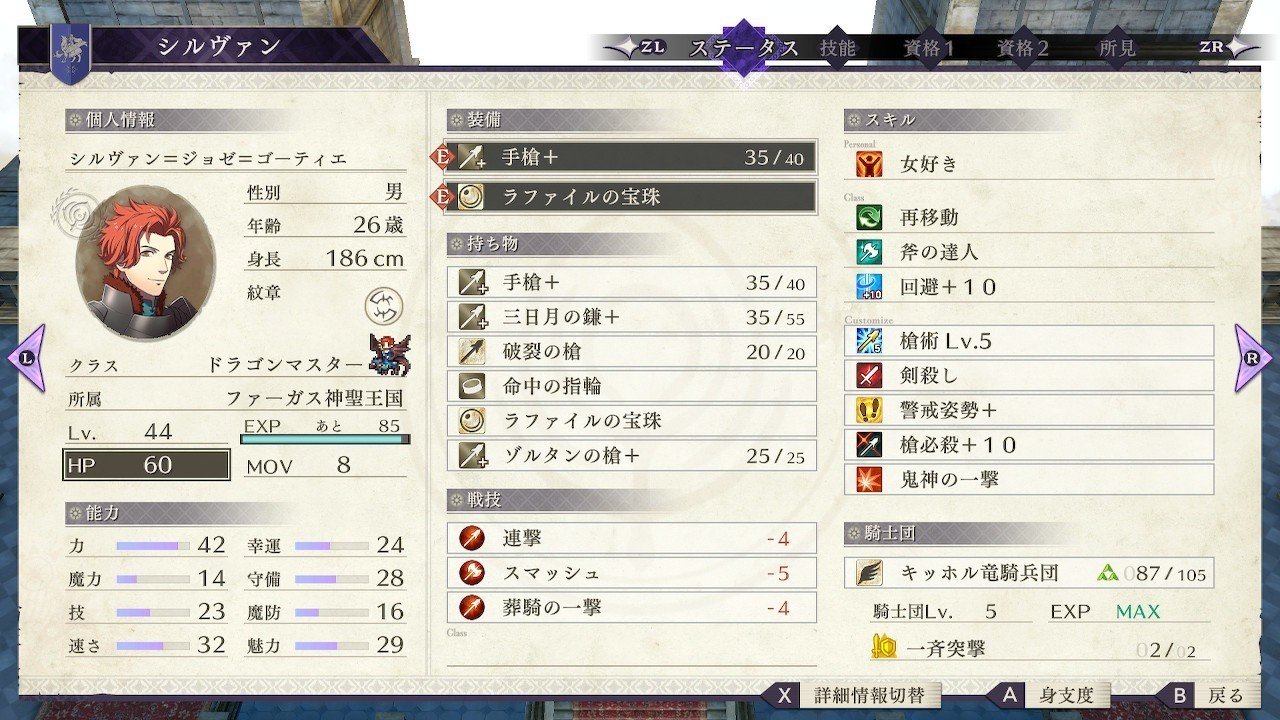 Fe風花雪月雑記 引継ぎなしルナ青 クリアまで えずみ Note Fe風花雪月雑記 引継ぎなしルナ青 クリアまで えずみ Note