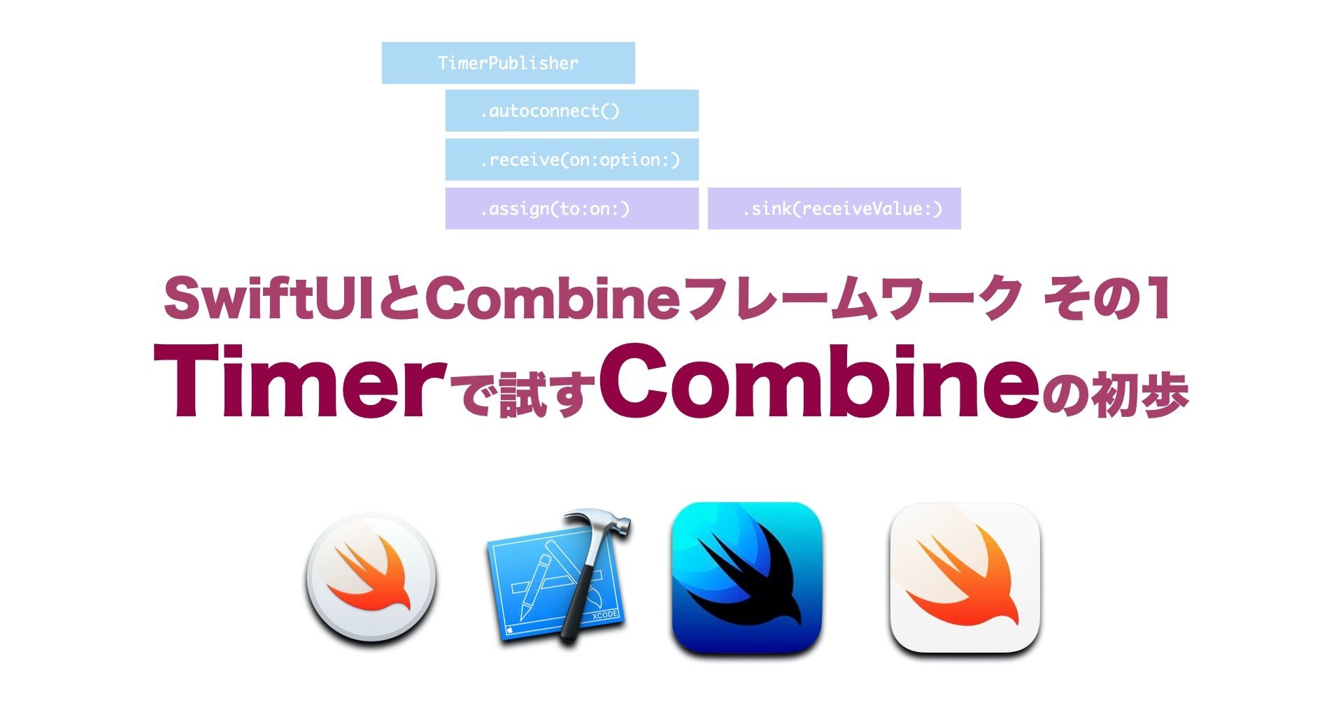 Swiftuiとcombineフレームワークその1 快技庵 高橋政明 Note Swiftuiとcombineフレームワークその1 快技庵 高橋政明 Note