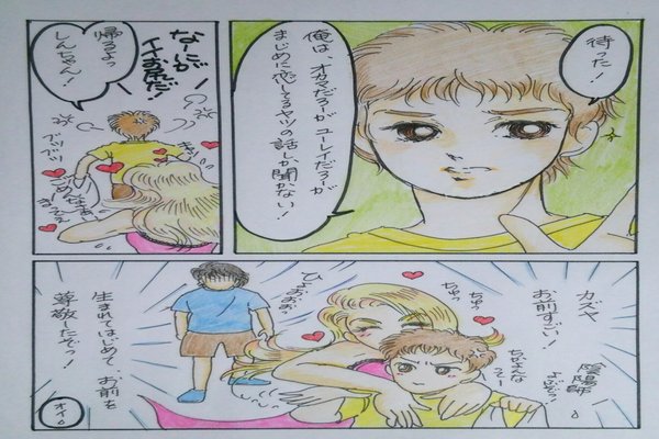 下絵からペン入れで地獄を見たこれだからアナログは涙 の新着タグ記事一覧 Note つくる つながる とどける