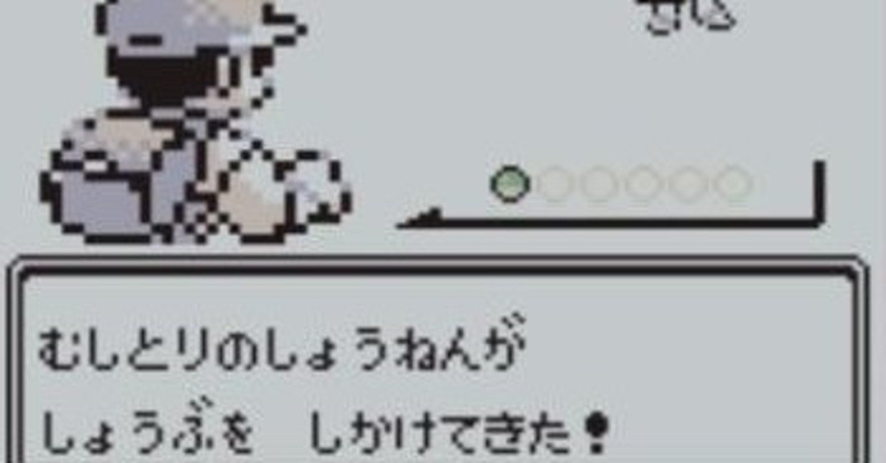 私の回顧的ゲーム メモリー ポケットモンスター緑 ハラキリ Note