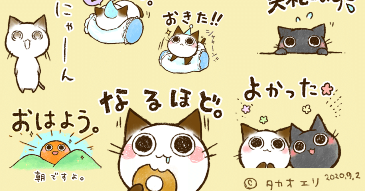 Lineスタンプ ちょこさん 5 毎日使えるあいさつ 販売開始 タカオエリ Note