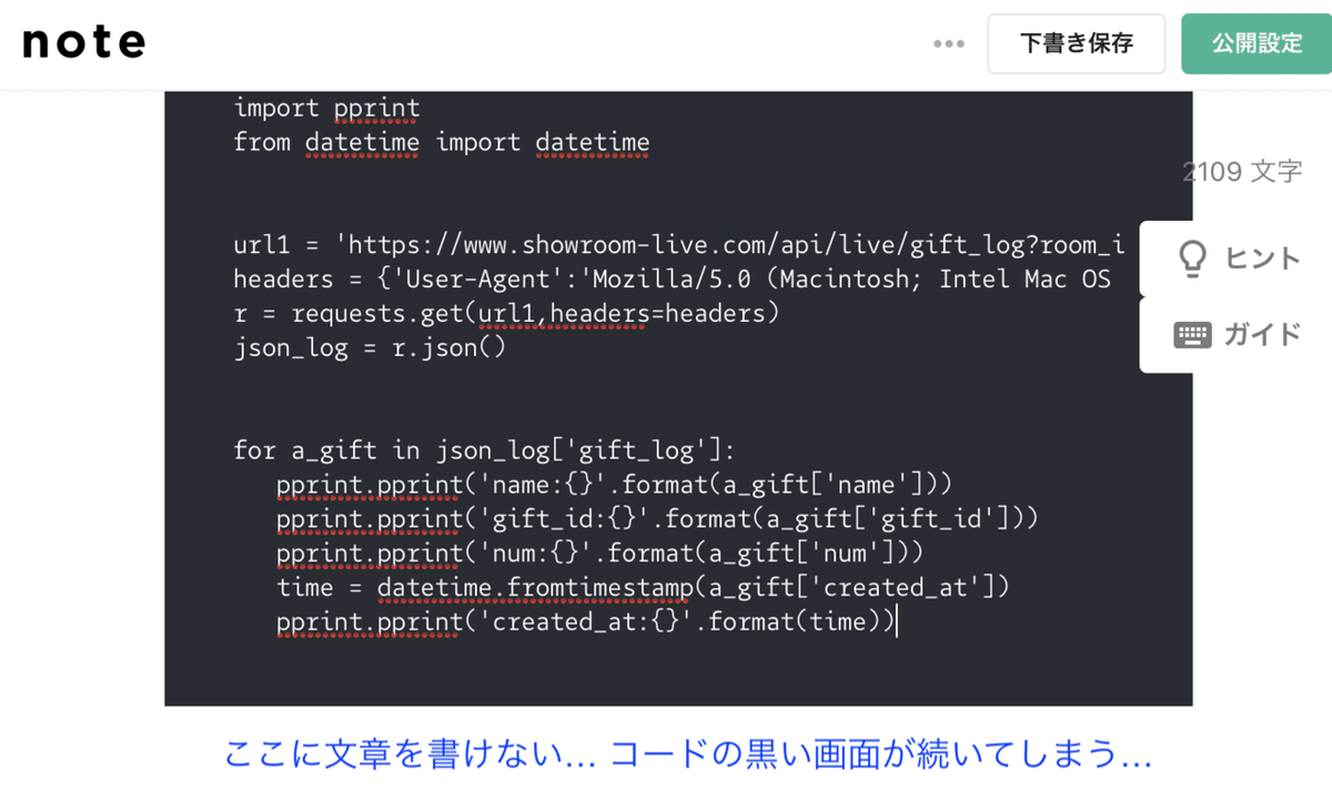 スクリーンショット 2020-09-06 17.46.22