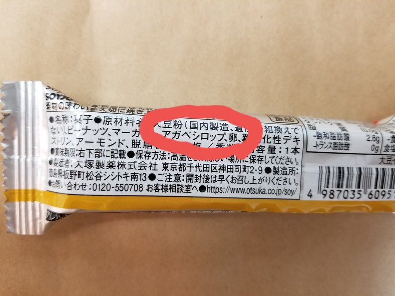 ソイジョイはグルテンフリー まつ井まか奈 Note