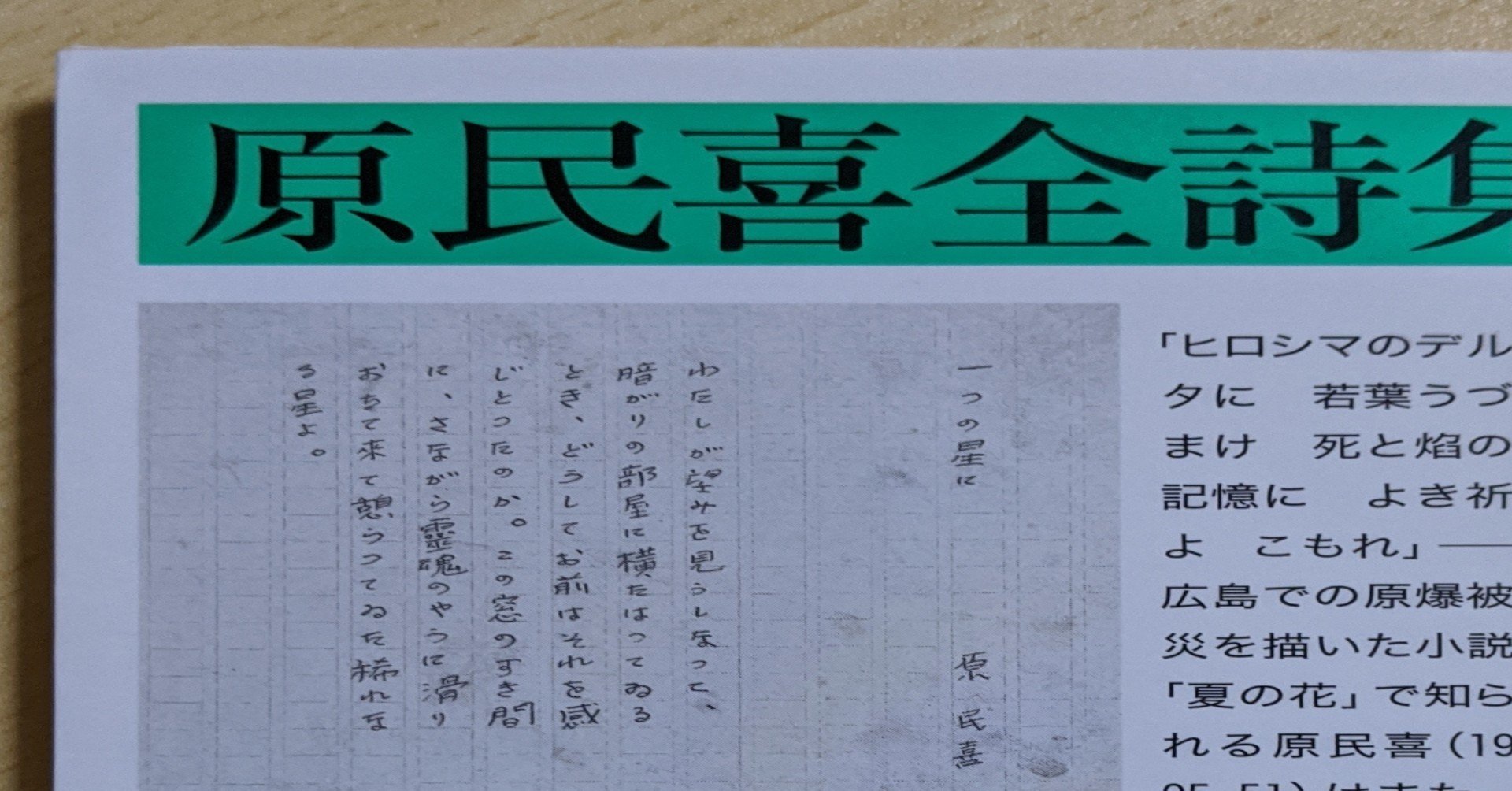 悲しみの詩人は、いかに生き、いかに死んだか – 集英社新書プラス