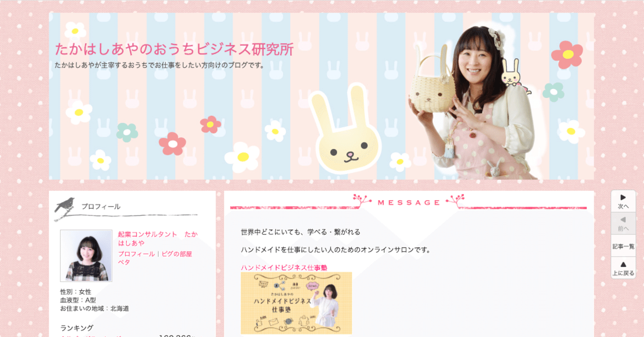 活動の柱だったブログとコミュニティを閉鎖することにした理由 たかはしあや Note 活動の柱だったブログとコミュニティを閉鎖することにした理由 たかはしあや Note