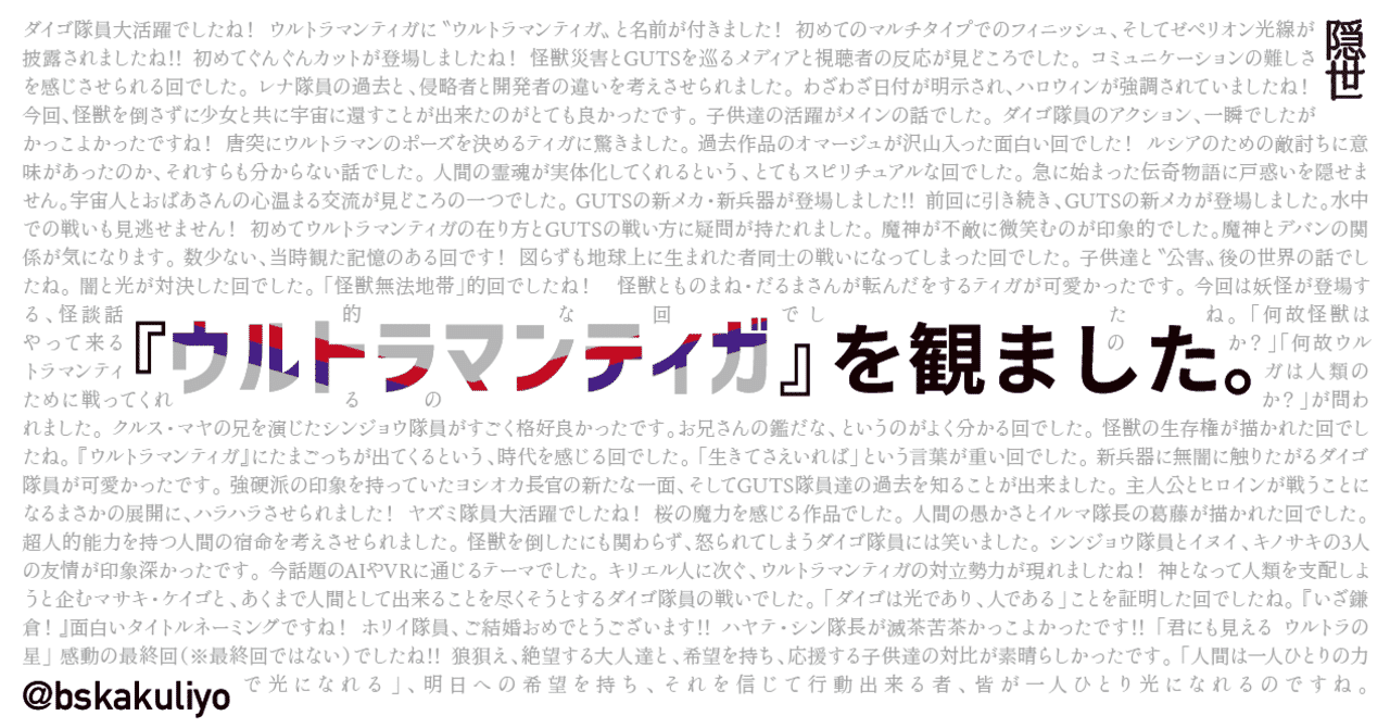ウルトラマンティガ を観ました 第1話 第10話まで かくりよ Note