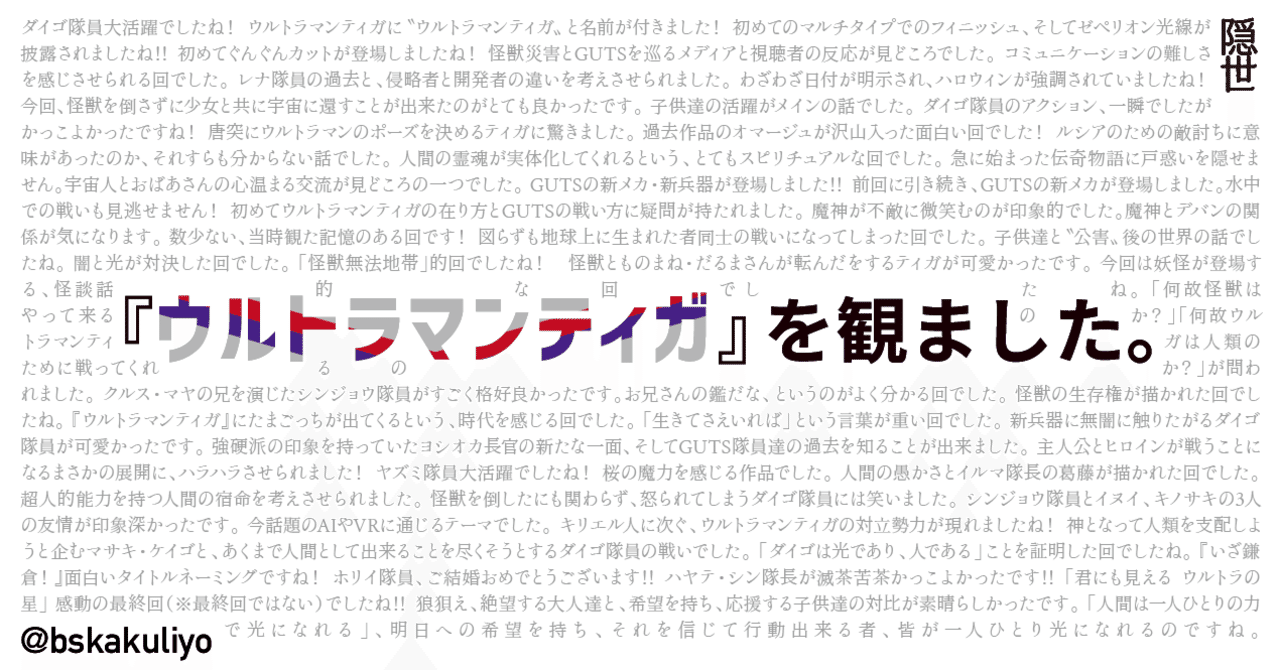 ウルトラマンティガ を観ました 第1話 第10話まで かくりよ Note