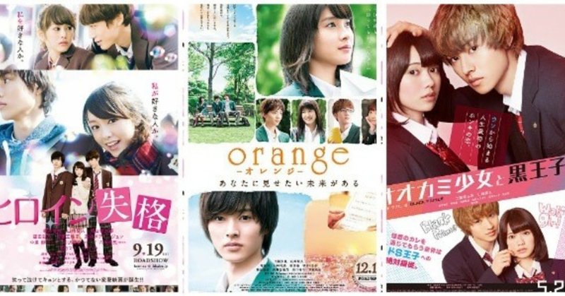 9月7日は山崎賢人の誕生日 出演作でどの作品が好きですか よっしぃ Note