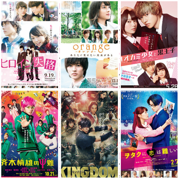 9月7日は山崎賢人の誕生日 出演作でどの作品が好きですか よっしぃ Note