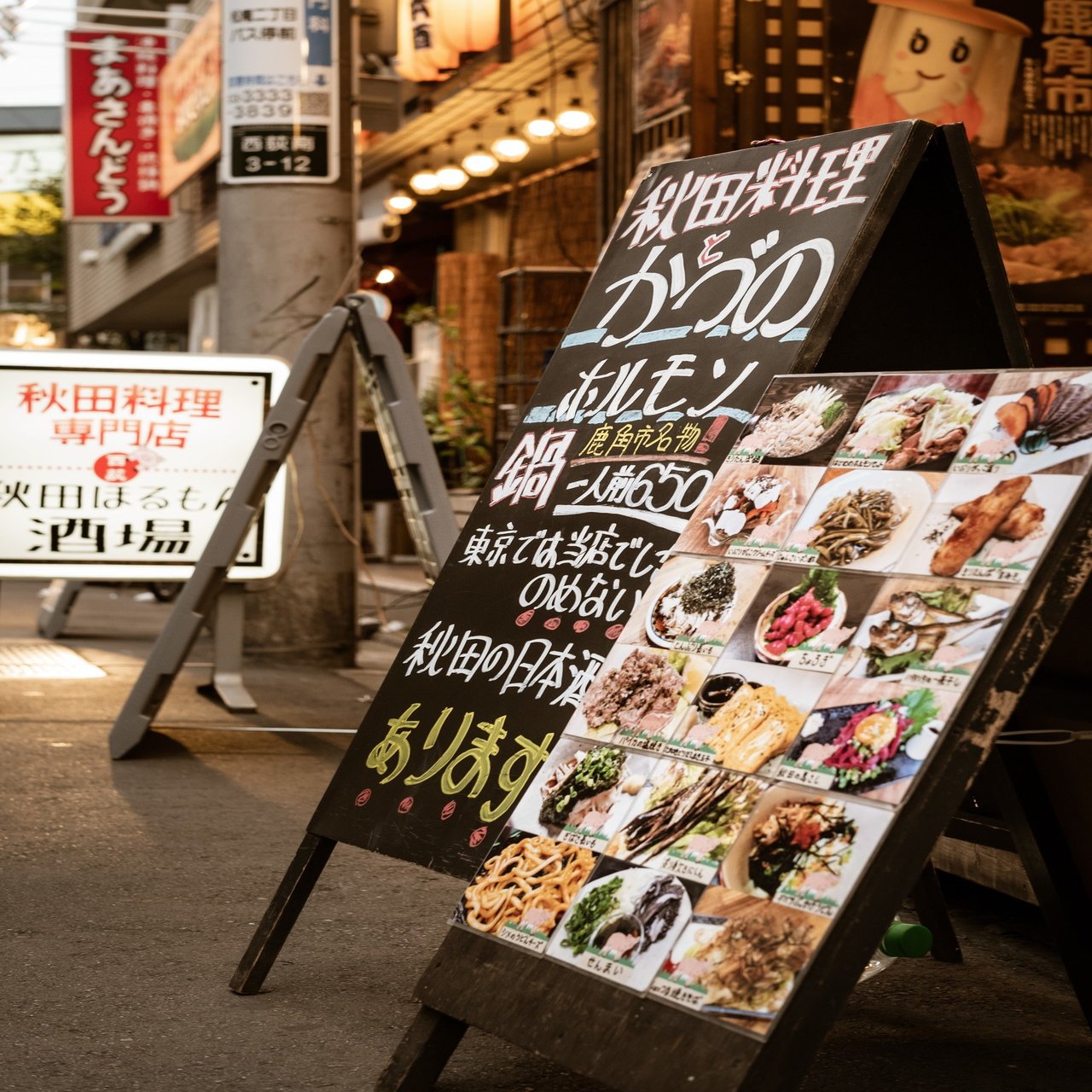 Take out your story~元気になれる飲食店~西荻窪編vol.9[秋田ほるもん