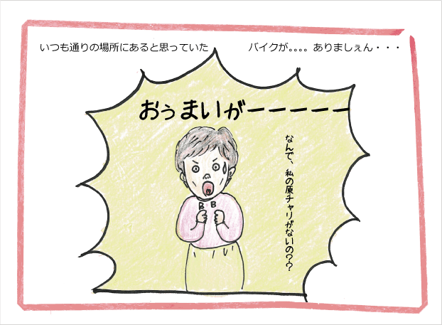 ズッコケでも明るく楽しく ここくん Cocoroll Note ズッコケでも明るく楽しく ここくん Cocoroll Note