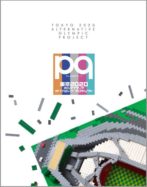 日本人はリオ五輪から何を学ぶべきか オリンピックと商業主義 著者 小川勝氏インタビュー Planets Note
