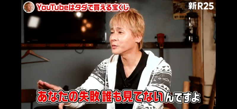 名言 あなたの失敗 誰も見てない Byヒロシさん とも サラリーマン辞められない中年 Note