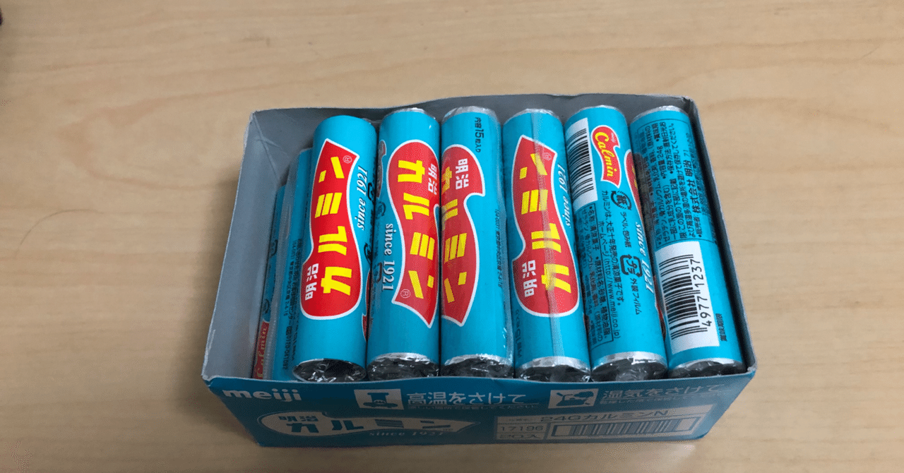 カルミン の新着タグ記事一覧 Note つくる つながる とどける カルミン の新着タグ記事一覧 Note つくる つながる とどける