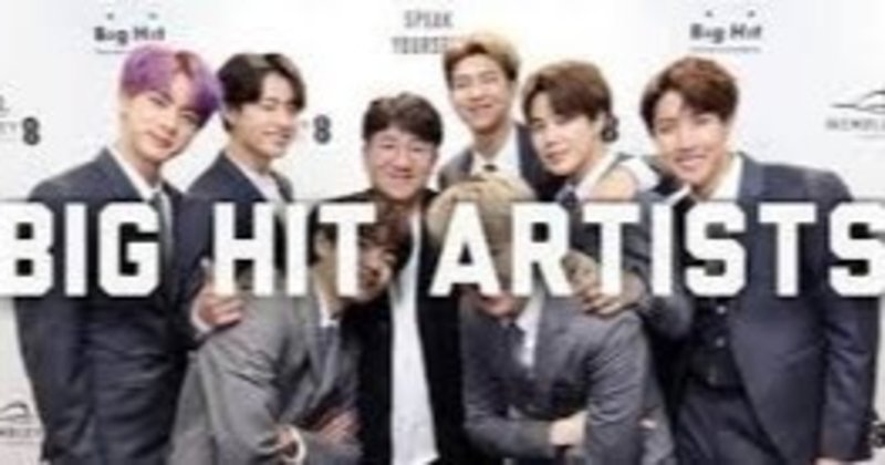 Btsメンバーが事務所の株式公開で億万長者というニュースから考える 山口哲一 エンターテック 起業 Note