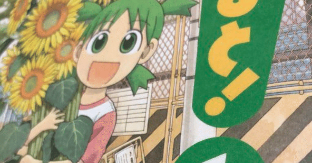 共によつばを育ててきた人たちへ 閑窓社 Note