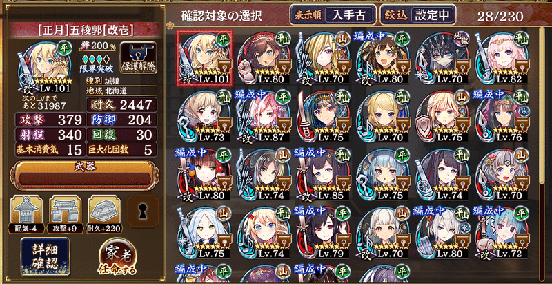 城娘の育成の仕方を失敗してしまったという話 Fm Note