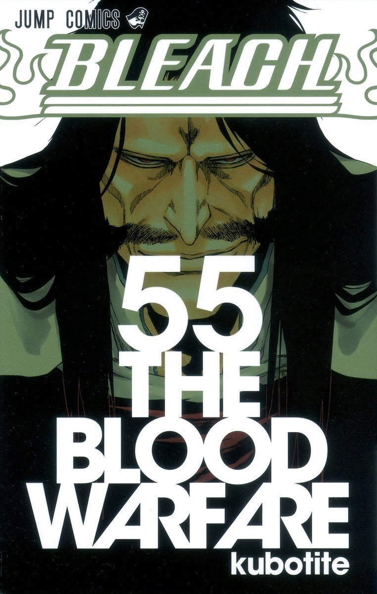 55巻 Bleach 全74巻を毎日振り返る 沢 Note
