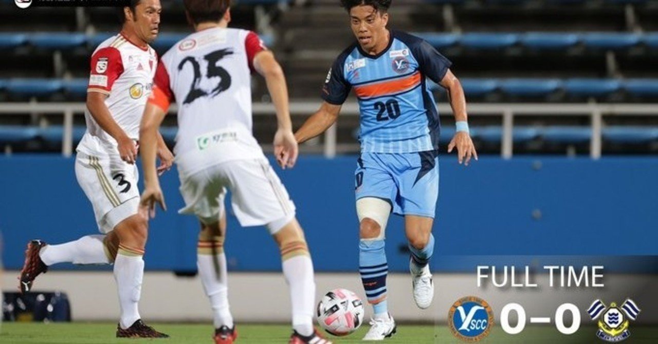 Y S C C プログラムに基づいたガーターレーンの構築 J3 第14節 Vs Fc今治 09 06 Lin Note