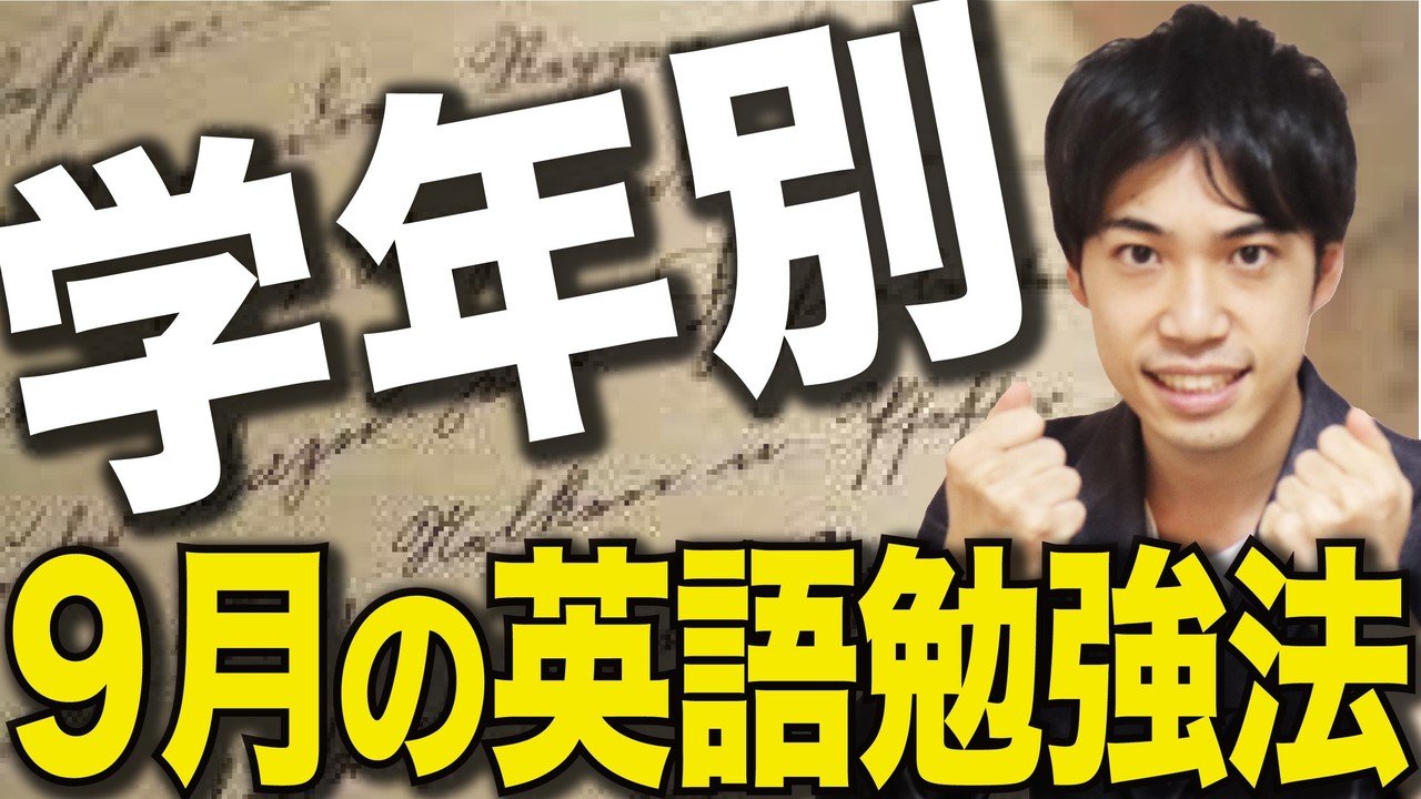 受験英語 英文法 複数形で意味が変わる英単語まとめシリーズ パスチャレ 092 宇佐見すばる 東大医学部 Passlabo Note