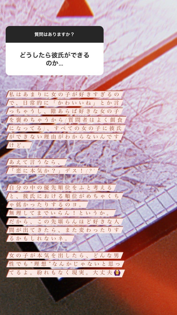 気まぐれq A あいる Note