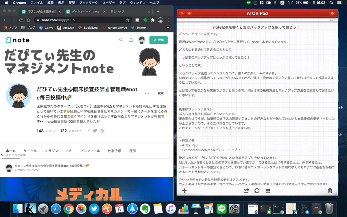スクリーンショット 2020-09-06 16.02.17