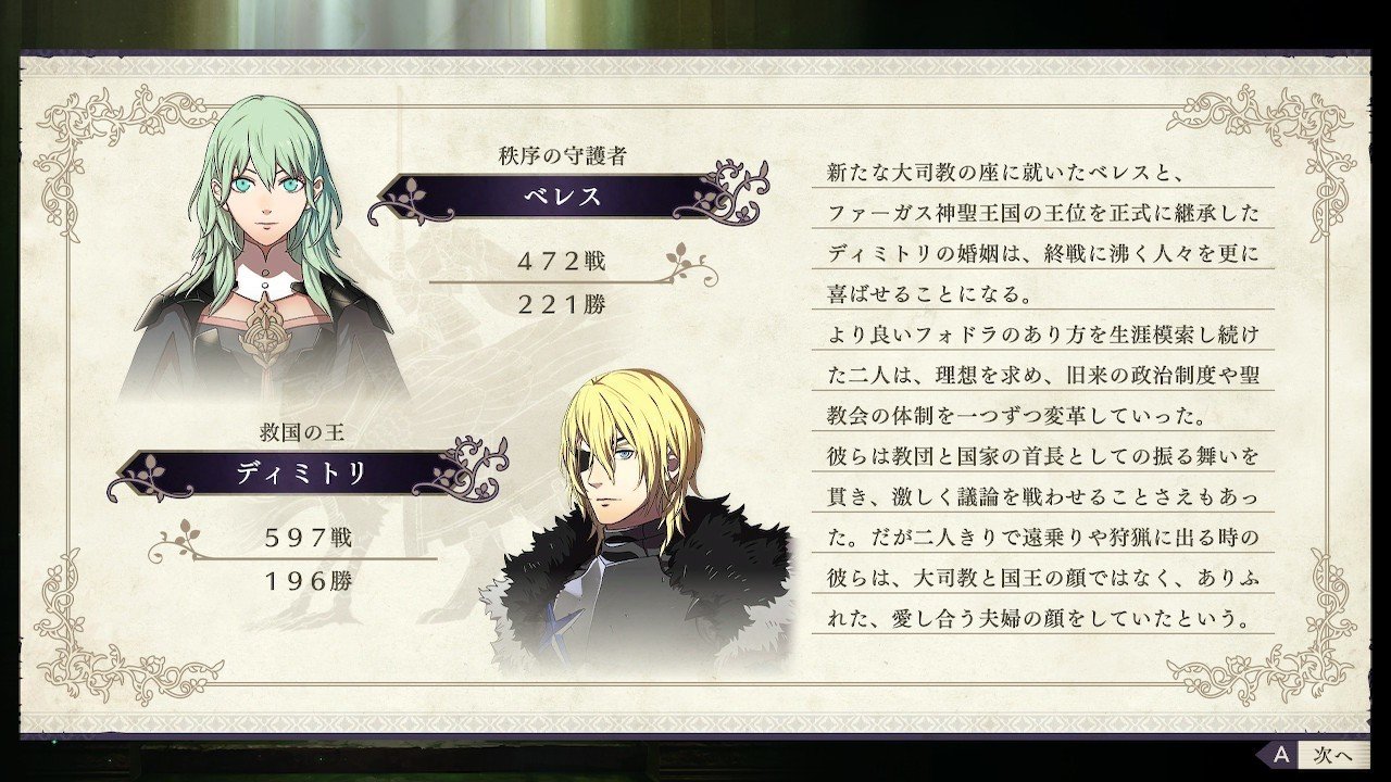 Fe風花雪月雑記 引継ぎなしルナ青 支援 Mvpメモ えずみ Note Fe風花雪月雑記 引継ぎなしルナ青 支援 Mvpメモ えずみ Note